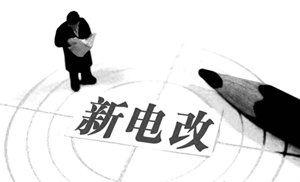 電改出重磅！經(jīng)營性用電、發(fā)