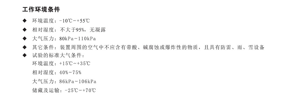 SJP-600A微機綜合保護(hù)裝置產(chǎn)品參數(shù)圖片一