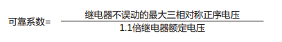 JFY-1負序電壓繼電器技術數(shù)據(jù)